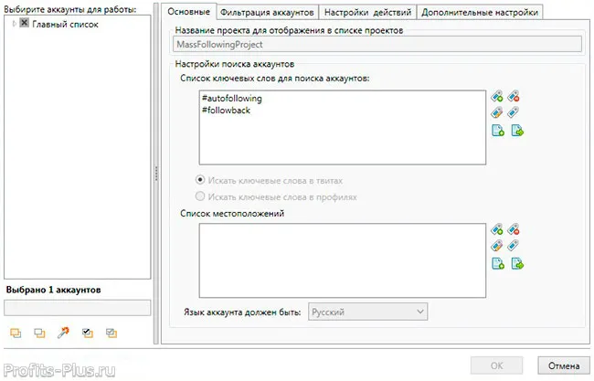Twidium inviter програма для накрутки передплатників в twitter