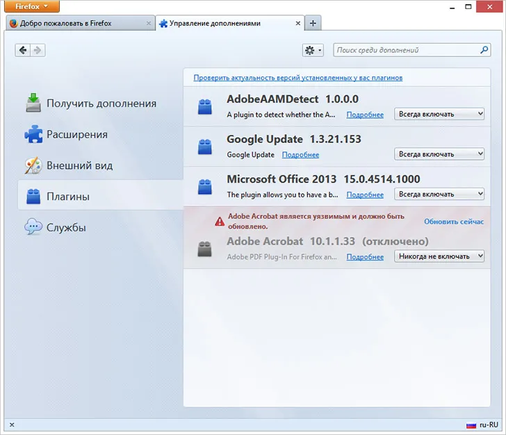 Гальмує браузер mozilla firefox