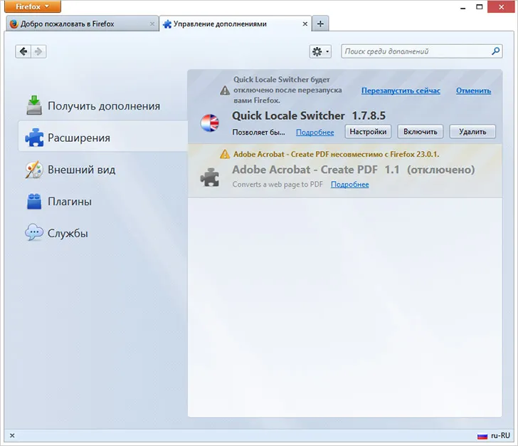 Гальмує браузер mozilla firefox