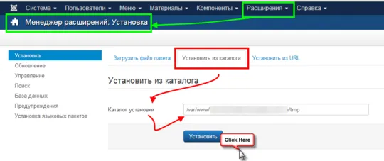 Установка розширень joomla 3 (установка) Установка розширень joomla 3