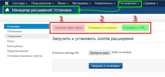 Установка розширень joomla 3 (файл) Установка розширень joomla 3