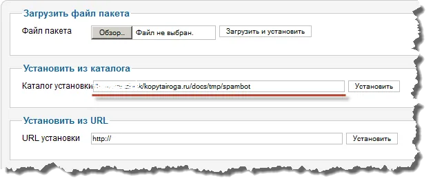 Установка і видалення розширень в joomla 2 (встановити компонент) Установка і видалення розширень в joomla 2