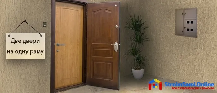 Установка другої вхідних дверей в квартирі своїми руками