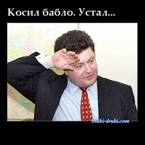 Чистий прибуток банку порошенко виросла в 2, 6 рази, політобоз (рази) Чистий прибуток банку порошенко виросла в 2, 6 рази, політобоз