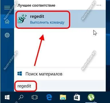 Чотири способи відкрити реєстр windows, настройка обладнання