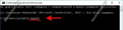 Чотири способи відкрити реєстр windows, настройка обладнання