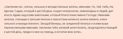 Чорна магія заклинання на латині з перекладом, безкоштовно (на любов, на гроші і на смерть) (любов) Чорна магія заклинання на латині з перекладом, безкоштовно (на любов, на гроші і на смерть)