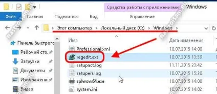 Чотири способи відкрити реєстр windows, настройка обладнання