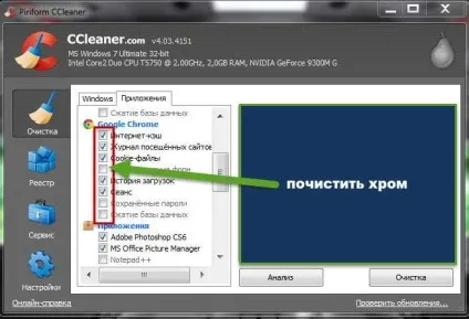 Що робити якщо браузер google chrome почав сильно гальмувати