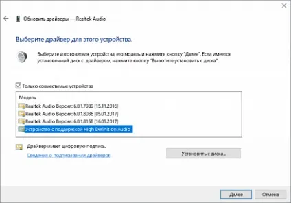 Що робити, якщо на звукових картах від realtek процес ізоляції графів аудиоустройств сильно