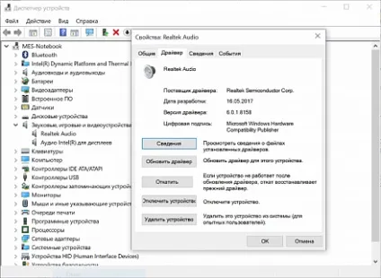 Що робити, якщо на звукових картах від realtek процес ізоляції графів аудиоустройств сильно