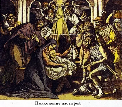 Читати євангеліє для дітей з ілюстраціями - Воздвиженський п (дітей) Читати євангеліє для дітей з ілюстраціями - Воздвиженський п