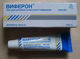 Віферон для профілактики застуди та ГРВІ (профілактики) Віферон для профілактики застуди та ГРВІ