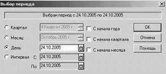 Вивантаження платіжних доручень з 1с підприємство 7 (документів Інтернет-Клієнт БАРС) Вивантаження платіжних доручень з 1с підприємство 7