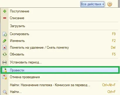 Вивантаження платіжних доручень та завантаження виписок в 1С бухгалтерія 8, оренда 1с онлайн - просто! (Бухгалетрия) Вивантаження платіжних доручень та завантаження виписок в 1С бухгалтерія 8, оренда 1с онлайн - просто!