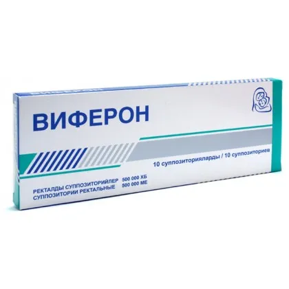 Віферон для дітей