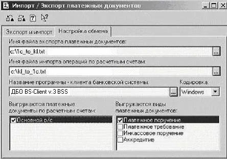 Вивантаження платіжних доручень з 1с підприємство 7 (платіжних) Вивантаження платіжних доручень з 1с підприємство 7