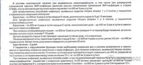 Вітрянка у дітей лікування ацикловіром відгуки, вітрянка у дітей (дітей) Вітрянка у дітей лікування ацикловіром відгуки, вітрянка у дітей