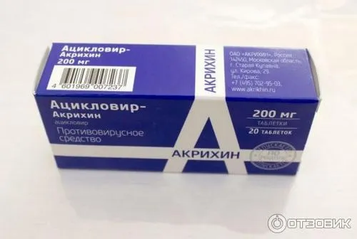 Вітрянка у дітей лікування ацикловіром відгуки, вітрянка у дітей (ацикловиром) Вітрянка у дітей лікування ацикловіром відгуки, вітрянка у дітей