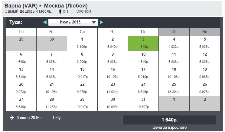 У Болгарію (в одну сторону) - від 1574 руб (Болгарію) У Болгарію (в одну сторону) - від 1574 руб