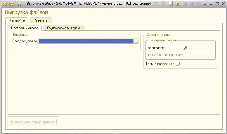 Вивантаження файлів з 1с документообіг 8 в файлову структуру, можливість друку файлів (вивантаження файлів з 1с документообіг 8 в файлову структуру) Вивантаження файлів з 1с документообіг 8 в файлову структуру, можливість друку файлів