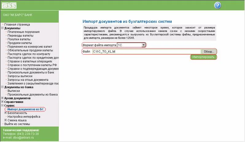 Вивантаження платіжних доручень з 1с підприємство 7 (підприємство) Вивантаження платіжних доручень з 1с підприємство 7