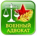 Виселення колишніх військовослужбовців зі службових житлових приміщень (службових) Виселення колишніх військовослужбовців зі службових житлових приміщень