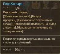 Внутрішня частина Каспара - певні місця - локації - каталог статей - сайт легіону Евіан (внутрішня) Внутрішня частина Каспара - певні місця - локації - каталог статей - сайт легіону Евіан