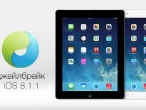 Виконуємо джейлбрейк на різних гаджетах від apple (джейлбрейк) Виконуємо джейлбрейк на різних гаджетах від apple