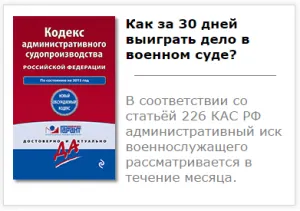 Виселення колишніх військовослужбовців зі службових житлових приміщень (колишніх) Виселення колишніх військовослужбовців зі службових житлових приміщень