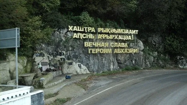 Військовий полігон під час навчань, абхазия (Абхазія) Військовий полігон під час навчань, абхазия
