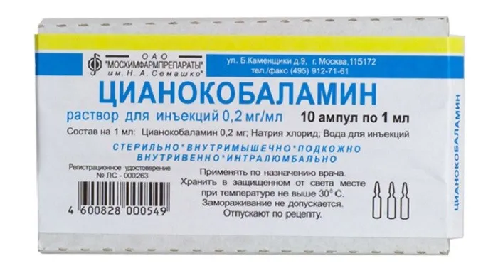 Вітамін b12 інструкція із застосування в ампулах (вітамін) Вітамін b12 інструкція із застосування в ампулах