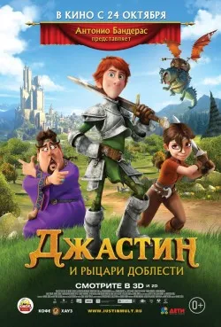 Всі мультфільми з антонио бандерас