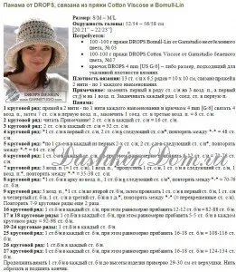 В'язані панами для дорослих з описом (описом) В'язані панами для дорослих з описом
