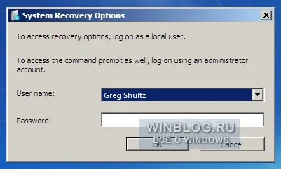 Відновлення при завантаженні windows 7 доступні засоби діагностики (діагностики) Відновлення при завантаженні windows 7 доступні засоби діагностики