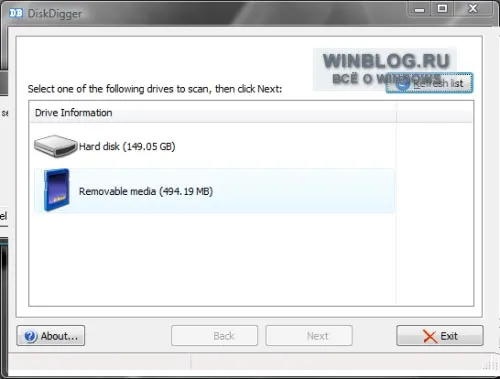 Відновлення втрачених даних за допомогою diskdigger - статті про microsoft windows (може) Відновлення втрачених даних за допомогою diskdigger - статті про microsoft windows