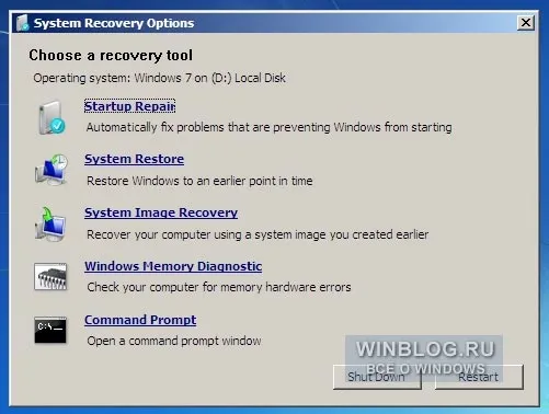 Відновлення при завантаженні windows 7 доступні засоби діагностики (діагностики) Відновлення при завантаженні windows 7 доступні засоби діагностики