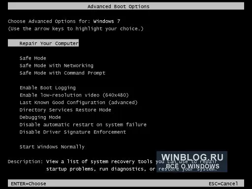 Відновлення при завантаженні windows 7 доступні засоби діагностики (windows) Відновлення при завантаженні windows 7 доступні засоби діагностики