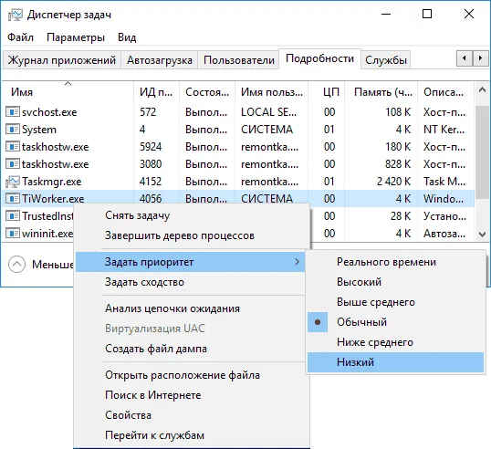 Windows modules installer worker вантажить процесор