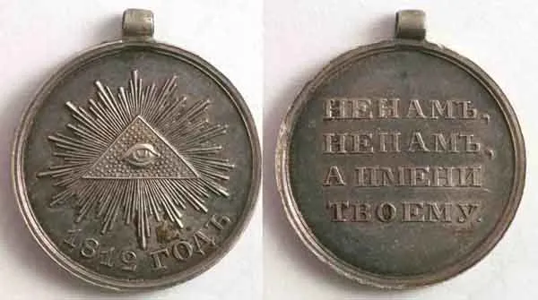 Всевидюче око
