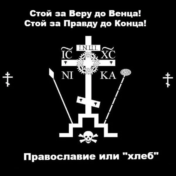 Питання до старовірів, про хрест христів, соборяни (питання) Питання до старовірів, про хрест христів, соборяни