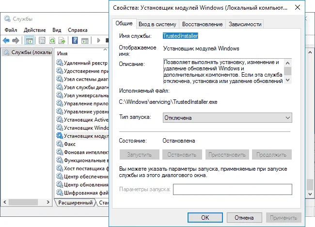 Windows modules installer worker вантажить процесор