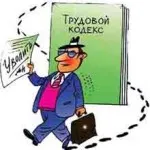 Укладаємо трудовий договір в 1с