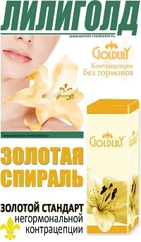 Хочете поставити внутрішньоматкову спіраль ціна купити і встановити вмс