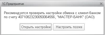 Завантаження виписки з банк-клієнта в 1с бухгалтерії - як налаштувати - облік без турбот (натискаємо кнопку Завантажити) Завантаження виписки з банк-клієнта в 1с бухгалтерії - як налаштувати - облік без турбот