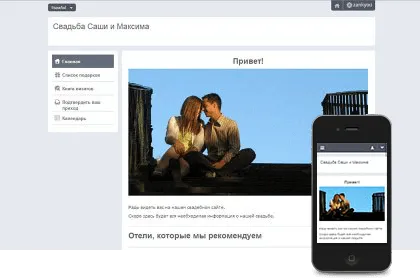 Ювелірні прикраси на весілля (відсвяткувати весілля влітку) Ювелірні прикраси на весілля
