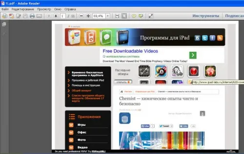 Закладки в ipad - додавання в обране і на робочий стіл - програми для apple ipad (відкривається) Закладки в ipad - додавання в обране і на робочий стіл - програми для apple ipad