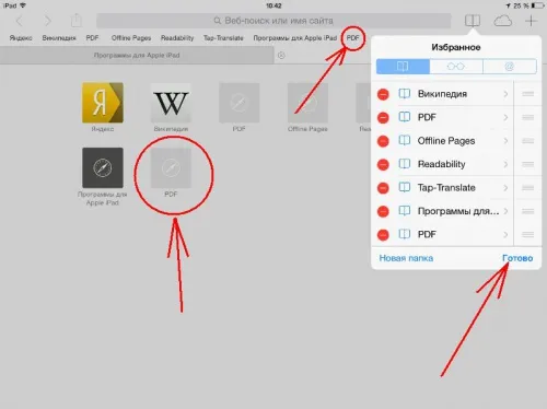 Закладки в ipad - додавання в обране і на робочий стіл - програми для apple ipad (браузера) Закладки в ipad - додавання в обране і на робочий стіл - програми для apple ipad
