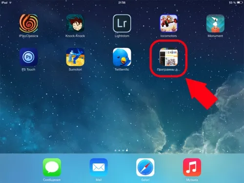 Закладки в ipad - додавання в обране і на робочий стіл - програми для apple ipad (закладок ») Закладки в ipad - додавання в обране і на робочий стіл - програми для apple ipad