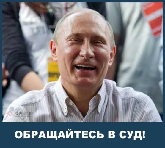 Хутін - пуй!